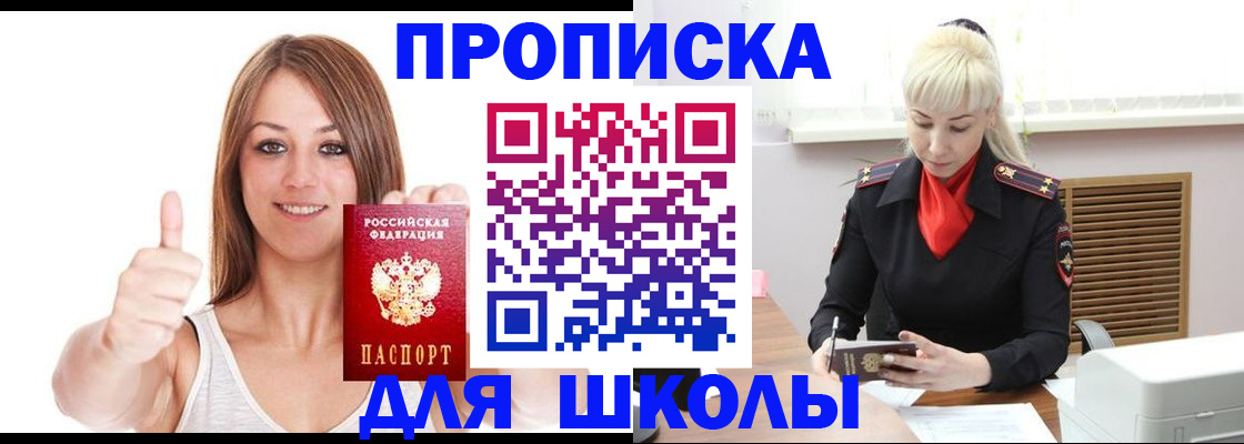 временная регистрация в Джанкое