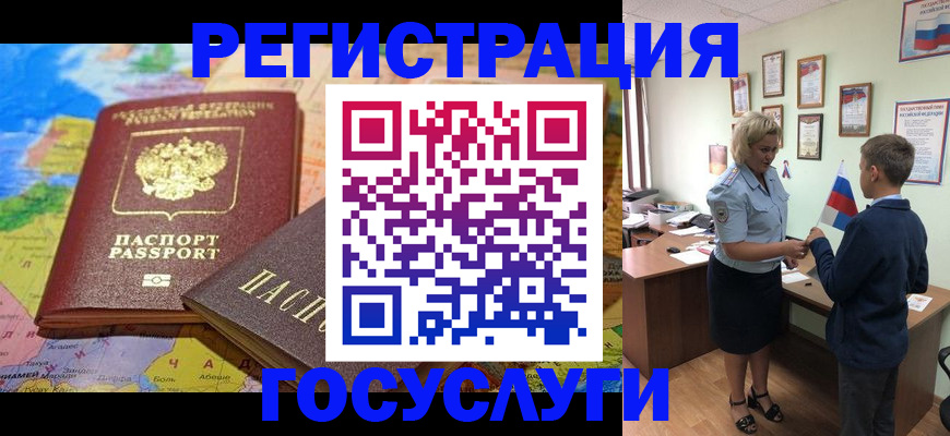 прописка законно в Джанкое