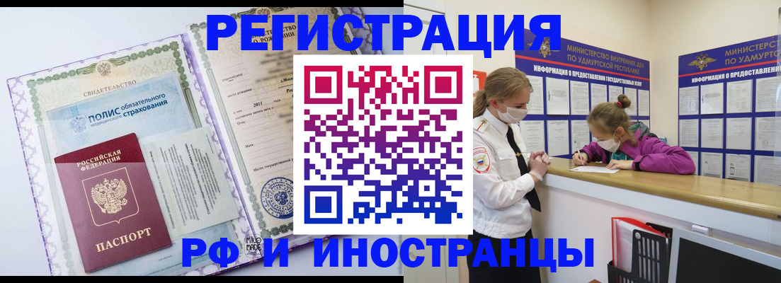 прописка поиск в Джанкое