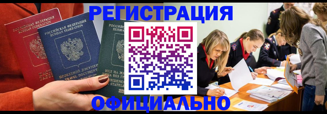 прописка для военкомата в Джанкое